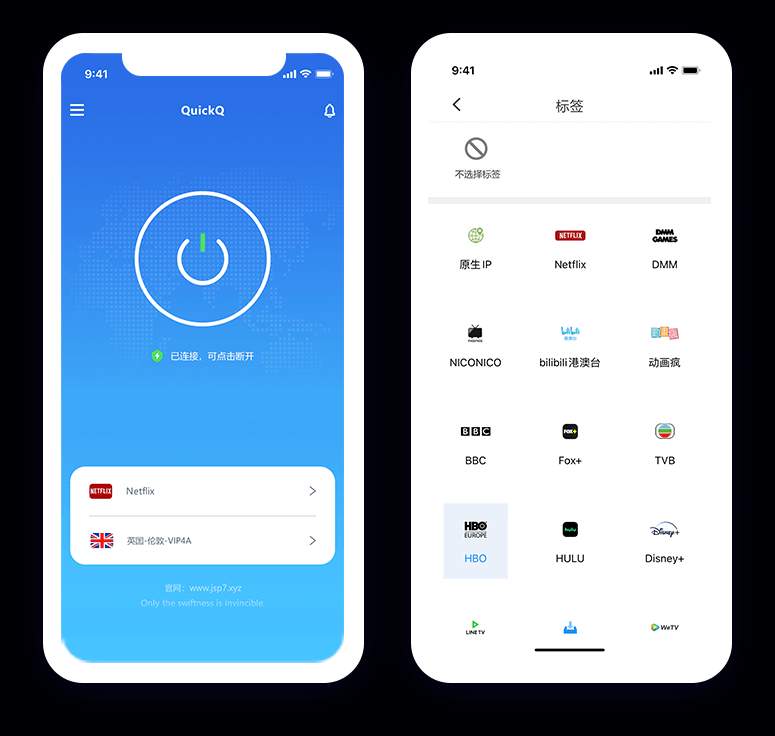 QuickQ全球网络连接示意图