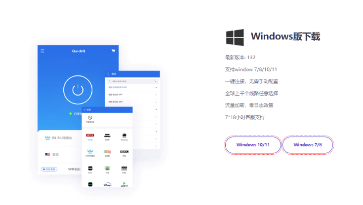 当QuickQ与其他加速器软件的驱动程序发生冲突时,该如何处理?